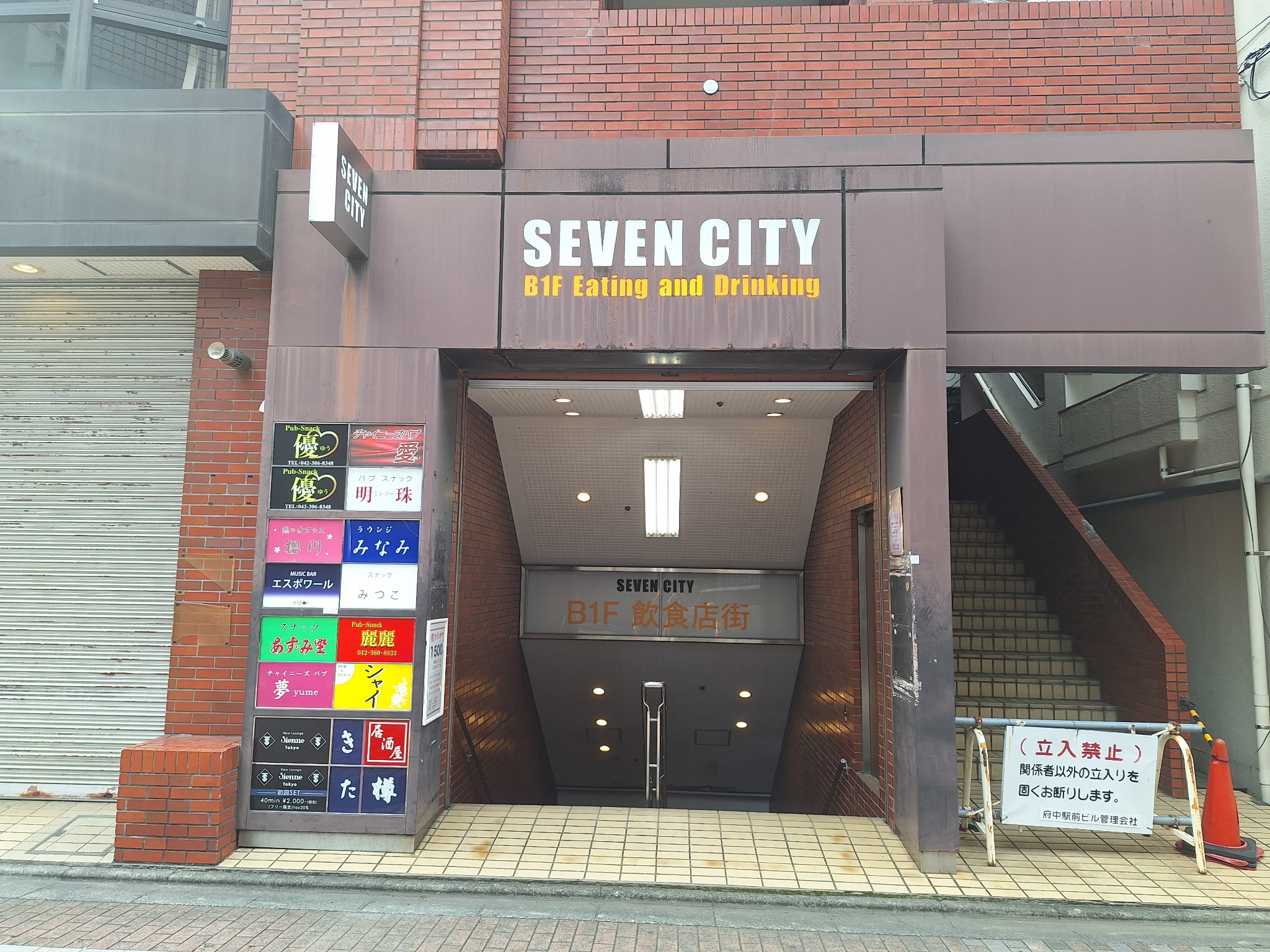 府中駅前ビル セブンシティ正面入口